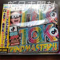 2025年最新】the trend masterの人気アイテム - メルカリ