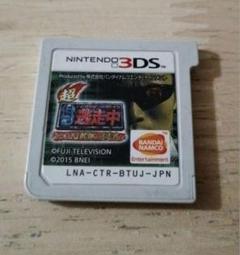 超逃走中 あつまれ！最強の逃走者達たち！