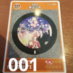 東近江市 観光花火大会 マンホールカード