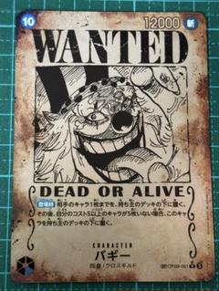 ［psa10］ワンピースカード バギー 手配書 SP OP09-051 メール便送料無料対応可】 OP-09】バギー【R】※スペシャルカード