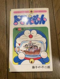 2025年最新】初版ドラえもんの人気アイテム - メルカリ