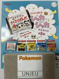 さくさくぱんだ　ファスナーケース　新品未使用 2025年最新】さくさくぱんだ バッグの人気アイテム - メルカリ