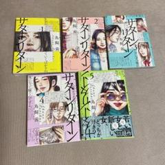 中古 先生の白い嘘 5 鳥飼茜の中古 未使用品を探そう メルカリ 中古 先生の白い嘘 5 鳥飼茜の中古 未使用品を探そう メルカリ