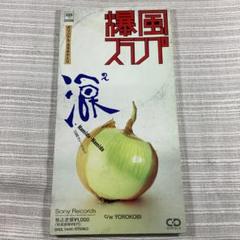 8cmCD　爆風スランプ/涙2(Namida・Namida)　　　　DBCD15 Amazon.co.jp: 爆風スランプ / 涙2(Namida・Namida) CDシングル