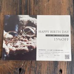 金子眼鏡15%OFFクーポン 有効期限8月末まで