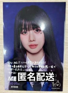 ME:I 高見文寧 お渡し会 ポストカード ME I 高見文寧 MUSE お渡し会ポストカード｜Yahoo!フリマ（旧