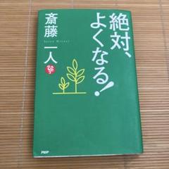 ⭐️美品　書籍40冊⭐️ビジネス本　自己啓発本　起業　まとめ売り　セット本 2025年最新】自己啓発本の人気アイテム - メルカリ
