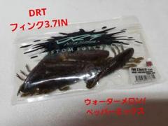 専用　DRT　フィンク　４色セット DRT フィンク セット