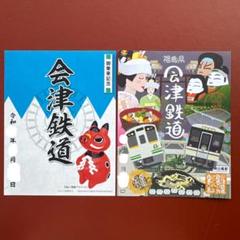 鉄道レール　新生会津線開業 新津駅米寿　2個セット 鉄道レール 新生会津線開業 新津駅米寿 2個セット - メルカリ