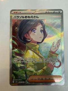 ARS10+ パラソルおねえさん SAR ポケモンカード ARS鑑定 PSA PSA10鑑定済】パラソルおねえさん《-》{089/062}[-] - シンソク