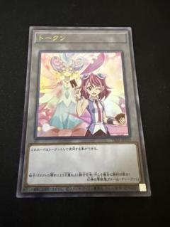 遊戯王　遊戯王の日　柊柚子　柚子　トークン　ウルトラレア１枚