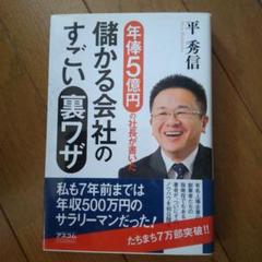 平秀信　億万長者セミナー　CD、DVD付き 91+fFWJYWxL._UF350,350_QL50_.jpg