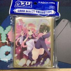 2025年最新】ゼロの使い魔スリーブの人気アイテム - メルカリ