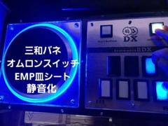 beatmania IIDX DAOコン FP7 コントローラー オムロン - メルカリ