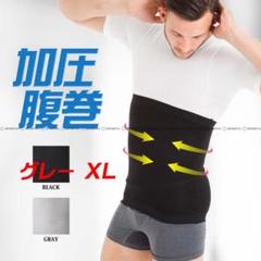加圧 腹巻き グレー XL 腹巻