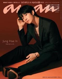 チョンヘイングッズ雑誌等 210.jpg