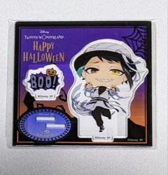 ツイステ　Halloween ver.　アクリルスタンド　ジェイド