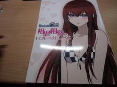2025年最新】STEINS；GATE 相思相愛のトゥルー