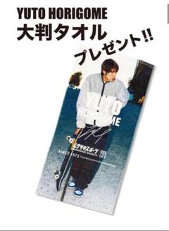堀米雄斗 自伝フォトエッセイ いままでとこれから　直筆サイン入り Amazon.co.jp: いままでとこれから eBook : 堀米 雄斗: 本