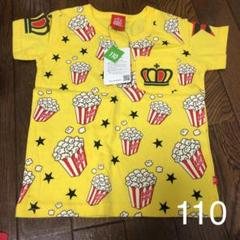 (110)ベビードール ポップコーン 半袖 Tシャツ
