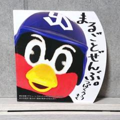 p*8様 希少本☆つば九郎『まるごとぜんぶ。つばくろうさく』つば九郎の本 m23695178577_1.jpg?1750768719