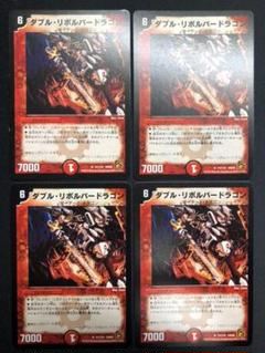 ダブル リボルバー ドラゴンの中古 未使用品を探そう メルカリ ダブル リボルバー ドラゴンの中古 未使用品を探そう メルカリ