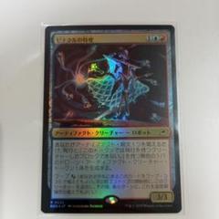 mtg ピナクルの特使 foil