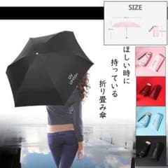 晴雨兼用折りたたみ傘の中古 未使用品を探そう メルカリ