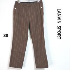 LANVIN レディースパンツ サイズ38