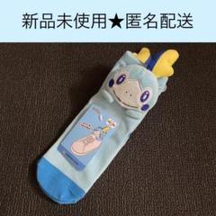 マスコット付きソックスの中古 未使用品 メルカリ