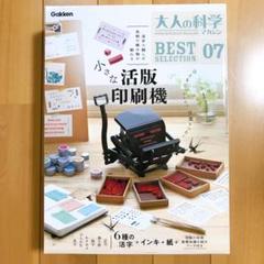 2025年最新】小さな活版印刷機の人気アイテム - メルカリ