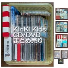 KinKi KidsCD DVDまとめ売り9点 ご依頼品】Kinki Kids CD DVD まとめ売り最高