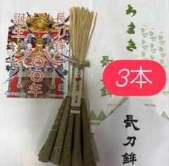 2体セット 2025 祇園祭 ちまき 粽 長刀鉾 新品 なぎなた 令和7年 2025］祇園祭の粽（ちまき）やグッズを紹介〜販売場所・日程など