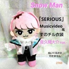 パルナ チルぬい 服 Man ⑫セット☆ BIGぬい すのチル チルぬい ぬい服 Snow Man - メルカリ
