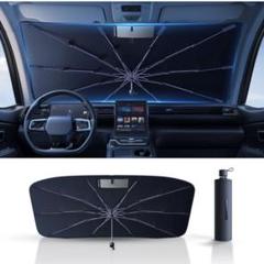 サンシェード 車 フロント 車用サンシェード 傘型 折りたたみ式