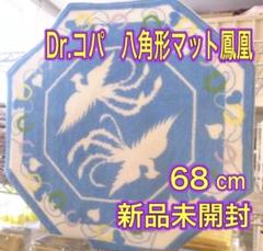 2025年最新】☆M☆ドクターコパの人気アイテム - メルカリ