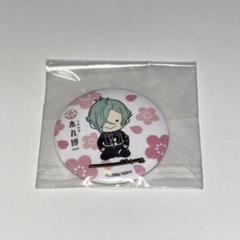 2025年最新】膝丸缶バッジの人気アイテム - メルカリ