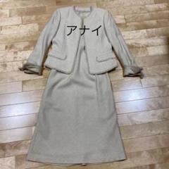 アナイ ウール カシミヤ混 スカートスーツ ダブルブレスト ブラウン 38