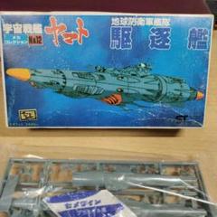 新品・2点セット） メカコレ 護衛艦 ／ 駆逐艦　地球防衛軍　宇宙戦艦ヤマト Amazon.co.jp: メカコレ 宇宙戦艦ヤマト 地球防衛軍艦隊 駆逐艦