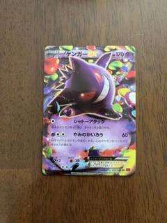 PSA10＊2014 MゲンガーEX ファントムゲート 連番／PSA10】MゲンガーEX UR プロモ ファントムゲート - メルカリ