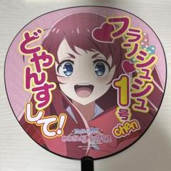 ゾンビランドサガ 購入特典 ギャラクシー推し活うちわ 全8種 コンプリートセット 劇場版 ゾンビランドサガ ギャラクシー推し活 うちわ リリィ