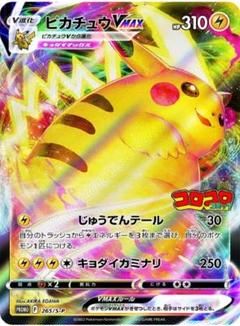 商*✨様 ピカチュウまとめ売り　おまけ付 コロコロピカチュウ ポケカ ピカチュウ プロモ 25th コロコロ まとめ売り 6枚セット