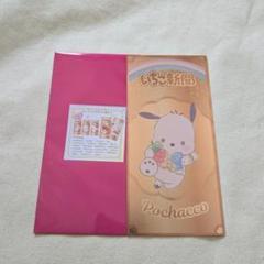サンリオ いちご新聞 ポチャッコ