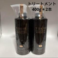 TOKIO トリートメントセット - メルカリ
