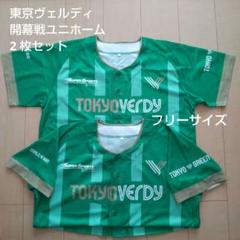 東京ヴェルディ　2024 開幕戦記念ベースボールシャツ2着セット 2024シーズン開幕記念ベースボールシャツ配布のお知らせ | 東京