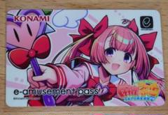 麻雀ファイトガール】 ミツモト ココア e-amusement pass 新品