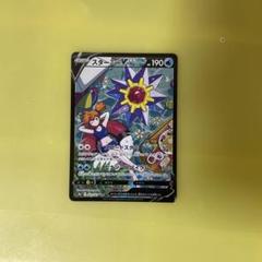 美品　レリーフずれ　スターミーv csr スターミーV CSR[S9a 083/067] PSA10