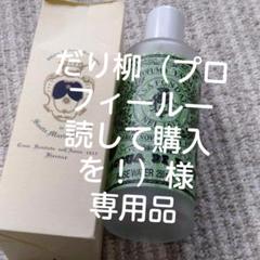 サンタマリアノヴェッラ ローズウォーターの中古 未使用品を探そう メルカリ サンタマリアノヴェッラ ローズウォーターの中古 未使用品を探そう メルカリ