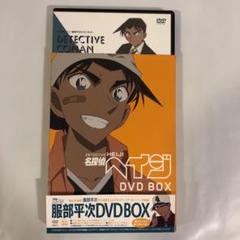 【新品・未開封】名探偵コナン TVシリーズ 服部平次 DVD BOX 〈4枚組〉