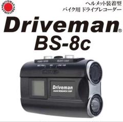 ドライブマン BS-8 ドライブレコーダー バイク アウトドア オフロード Amazon.co.jp: アサヒリサーチ Driveman(ドライブマン) バイク用